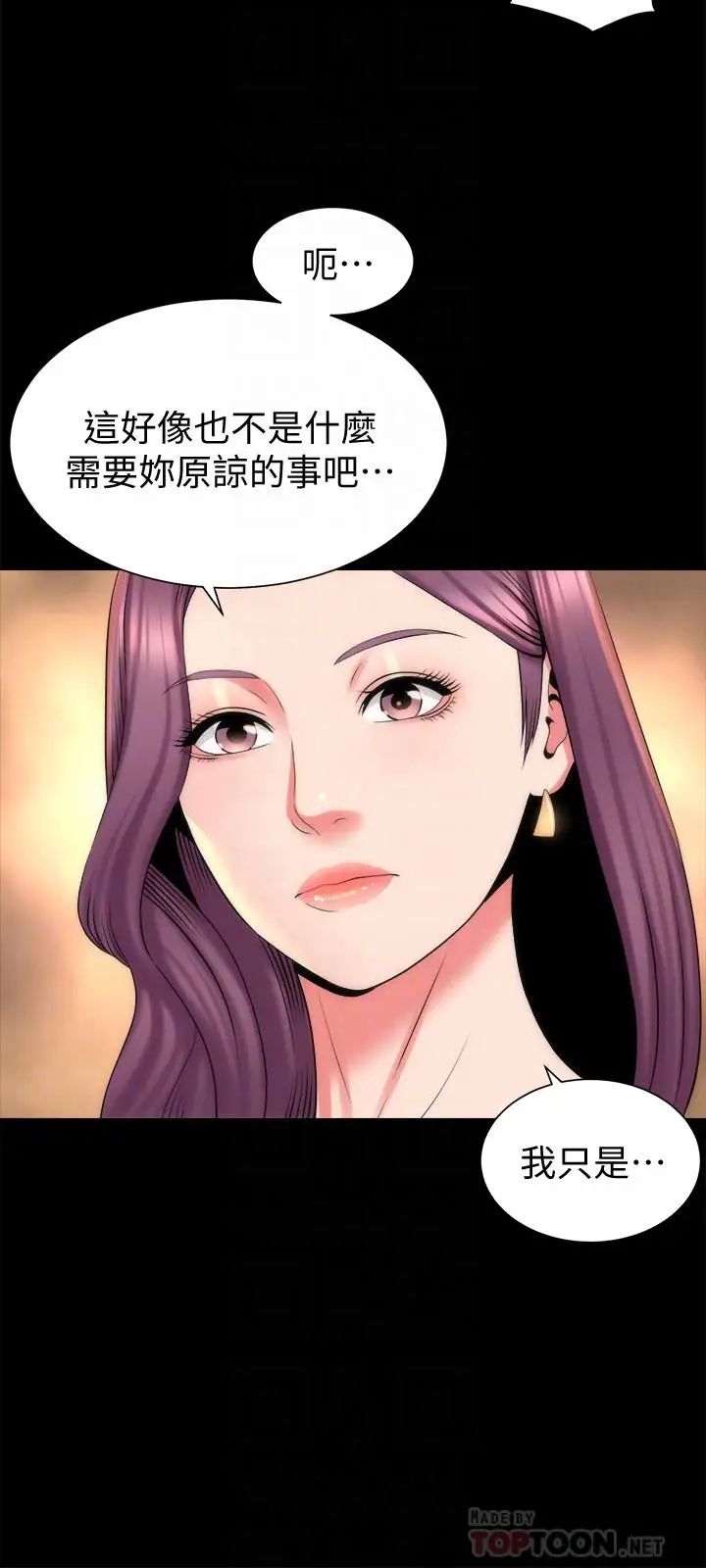 《隔壁母女》漫画最新章节第41话 - 用身体诱惑他应该会成功吧？免费下拉式在线观看章节第【6】张图片