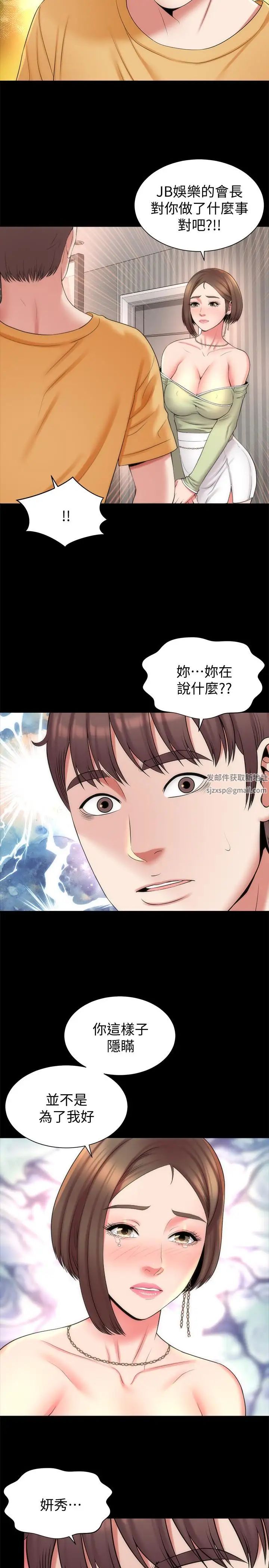 《隔壁母女》漫画最新章节第41话 - 用身体诱惑他应该会成功吧？免费下拉式在线观看章节第【11】张图片