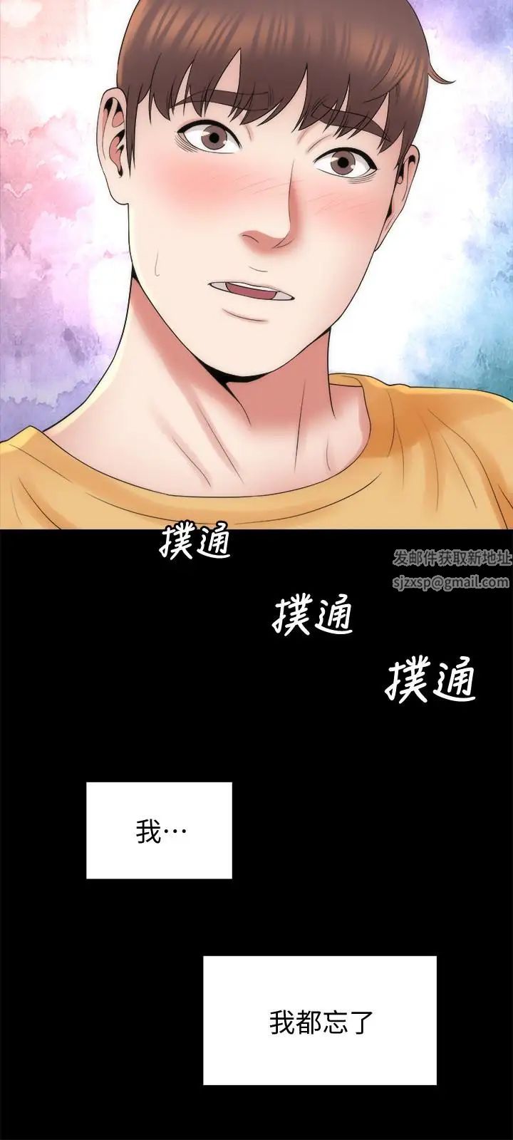 《隔壁母女》漫画最新章节第41话 - 用身体诱惑他应该会成功吧？免费下拉式在线观看章节第【27】张图片