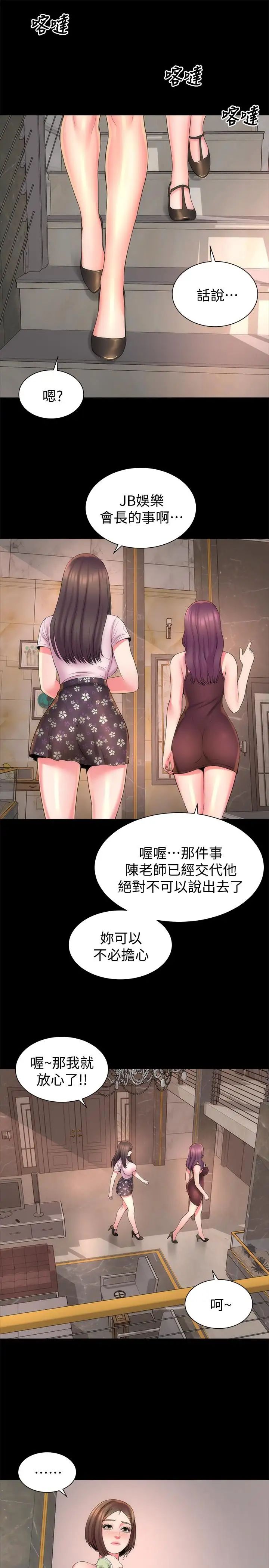 《隔壁母女》漫画最新章节第41话 - 用身体诱惑他应该会成功吧？免费下拉式在线观看章节第【1】张图片