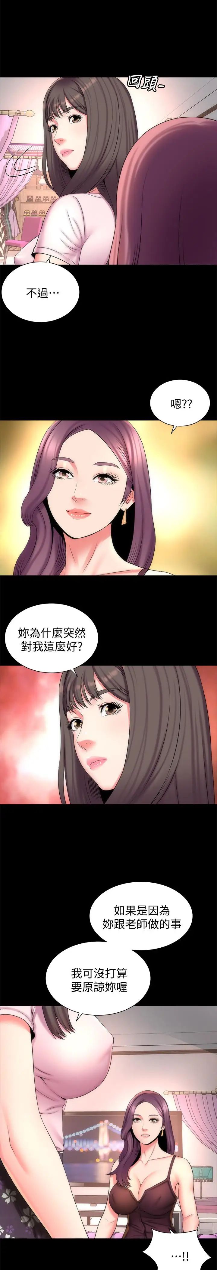 《隔壁母女》漫画最新章节第41话 - 用身体诱惑他应该会成功吧？免费下拉式在线观看章节第【5】张图片