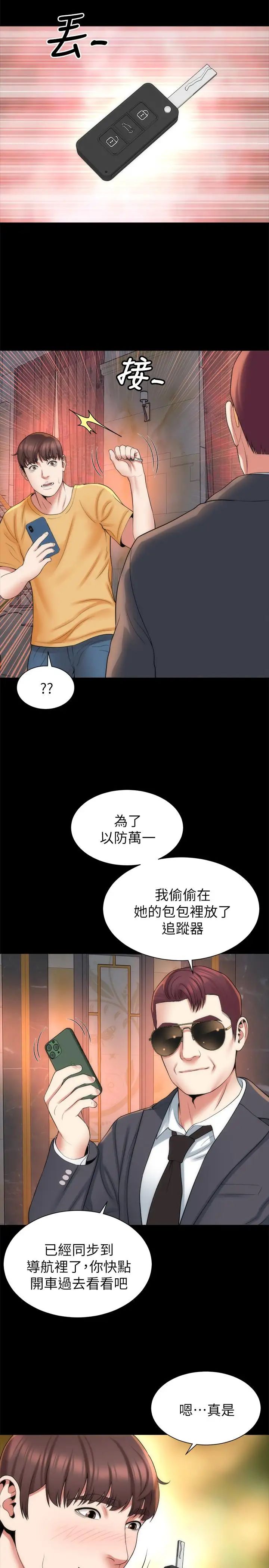 《隔壁母女》漫画最新章节第42话 - 我这次一定要吃到你免费下拉式在线观看章节第【20】张图片