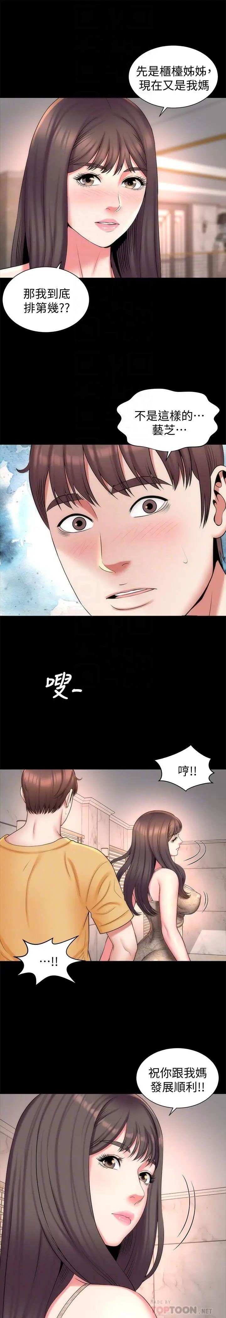 《隔壁母女》漫画最新章节第42话 - 我这次一定要吃到你免费下拉式在线观看章节第【4】张图片