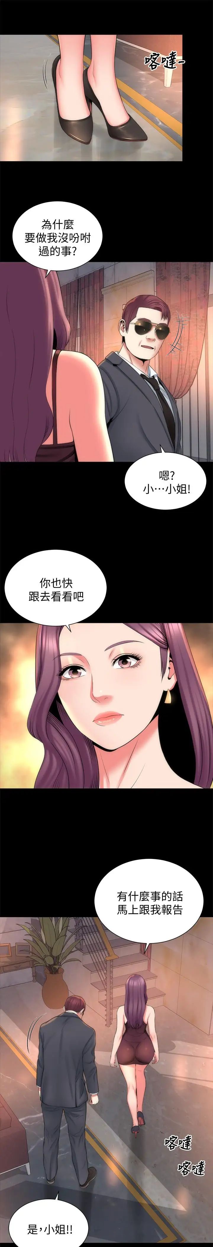 《隔壁母女》漫画最新章节第42话 - 我这次一定要吃到你免费下拉式在线观看章节第【22】张图片