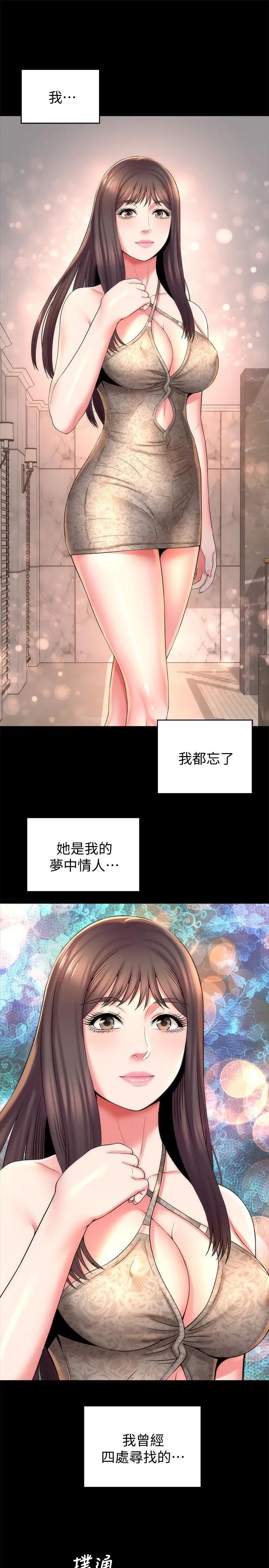 《隔壁母女》漫画最新章节第42话 - 我这次一定要吃到你免费下拉式在线观看章节第【1】张图片