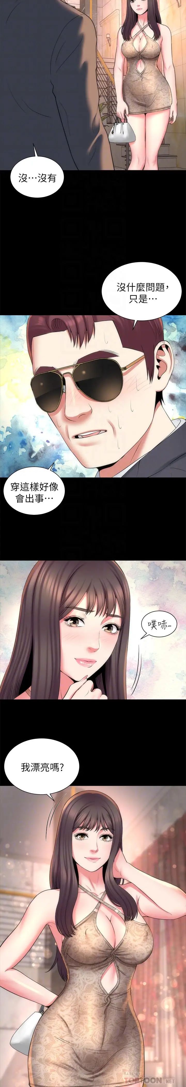 《隔壁母女》漫画最新章节第42话 - 我这次一定要吃到你免费下拉式在线观看章节第【8】张图片