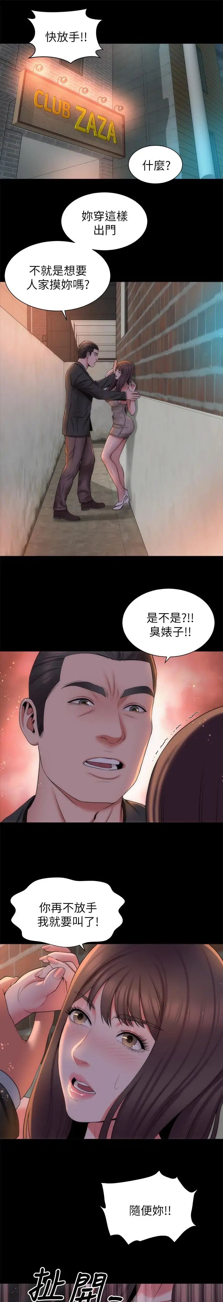 《隔壁母女》漫画最新章节第42话 - 我这次一定要吃到你免费下拉式在线观看章节第【25】张图片