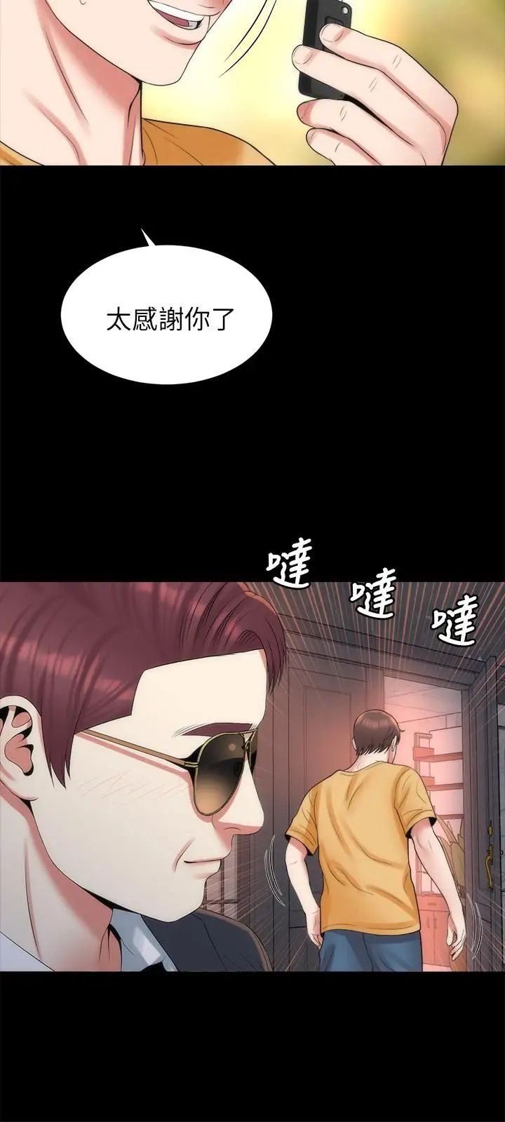 《隔壁母女》漫画最新章节第42话 - 我这次一定要吃到你免费下拉式在线观看章节第【21】张图片