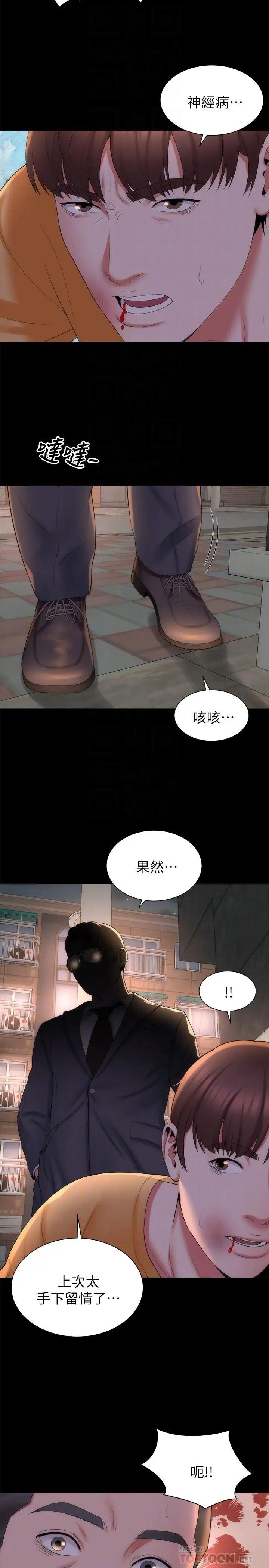 《隔壁母女》漫画最新章节第43话 - 老师，摸我免费下拉式在线观看章节第【8】张图片