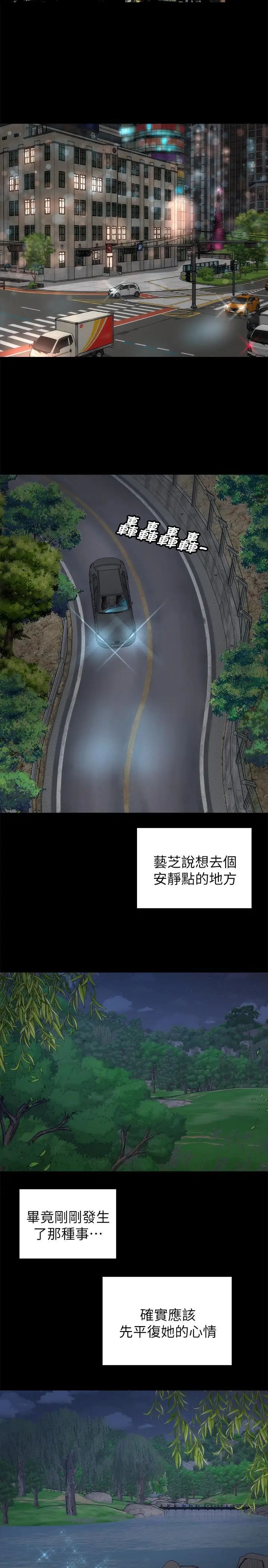 《隔壁母女》漫画最新章节第43话 - 老师，摸我免费下拉式在线观看章节第【20】张图片