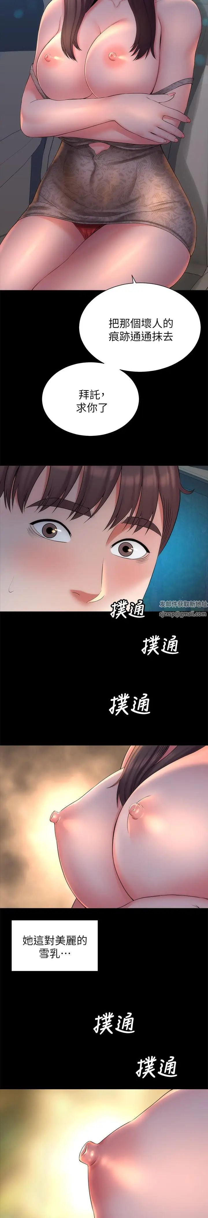 《隔壁母女》漫画最新章节第44话 - 跟随本能吧免费下拉式在线观看章节第【2】张图片