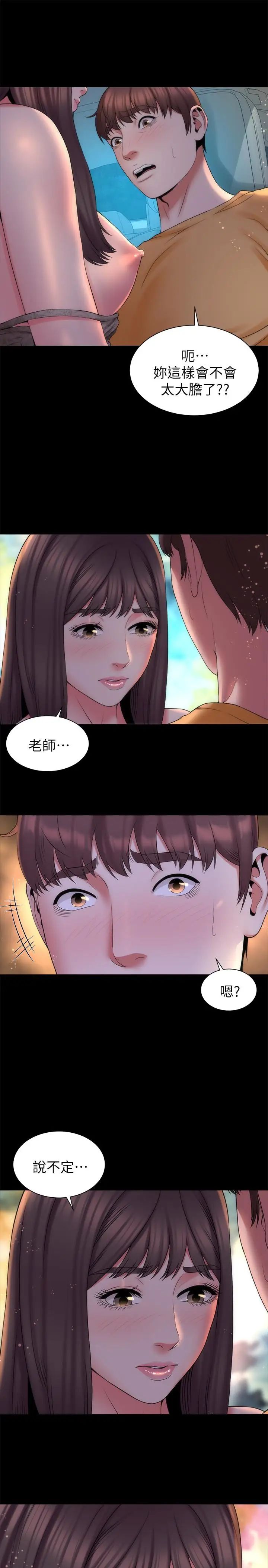 《隔壁母女》漫画最新章节第44话 - 跟随本能吧免费下拉式在线观看章节第【13】张图片