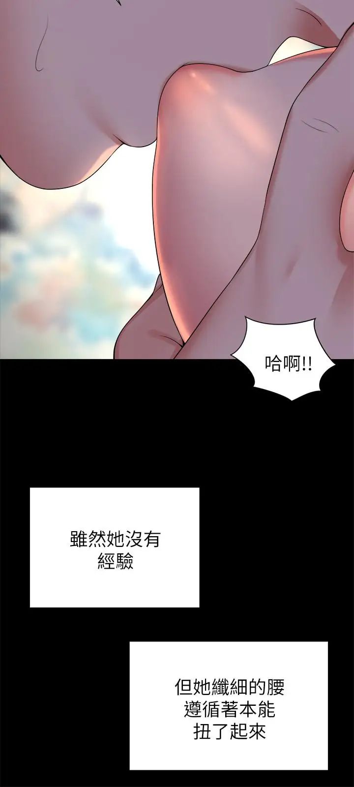 《隔壁母女》漫画最新章节第44话 - 跟随本能吧免费下拉式在线观看章节第【21】张图片