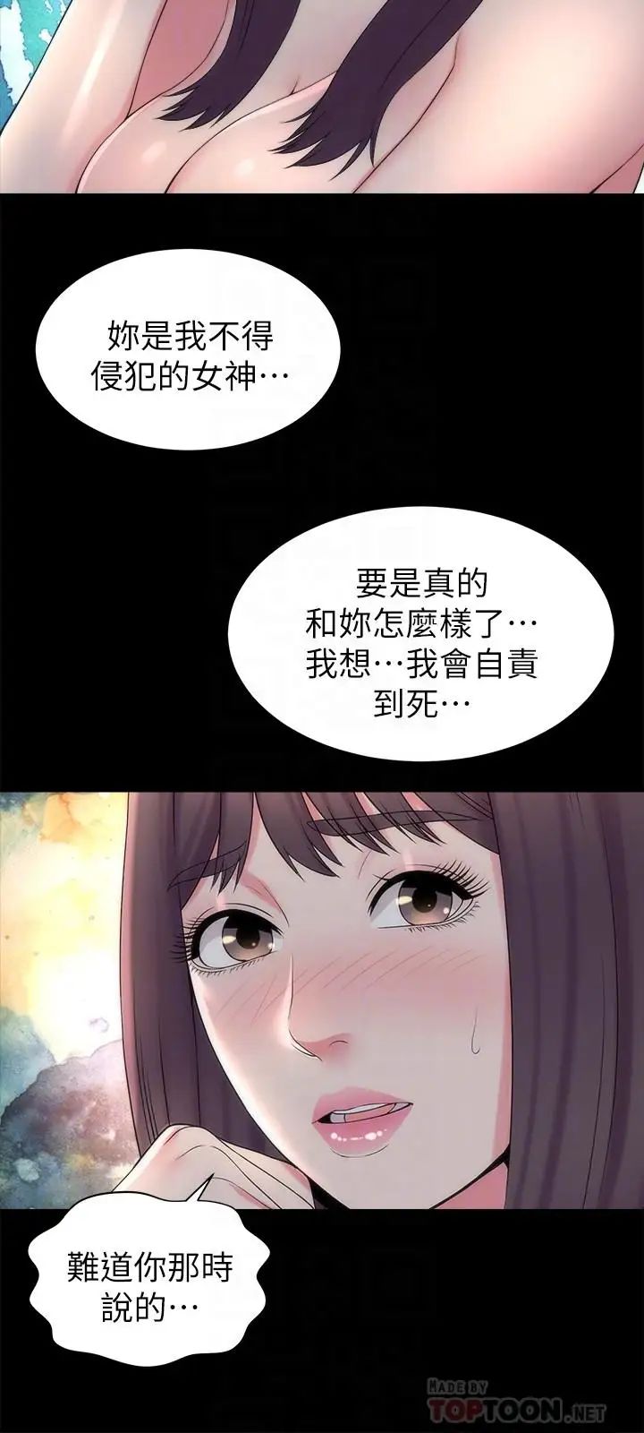 《隔壁母女》漫画最新章节第45话 - 跟我一起洗澡吧免费下拉式在线观看章节第【12】张图片