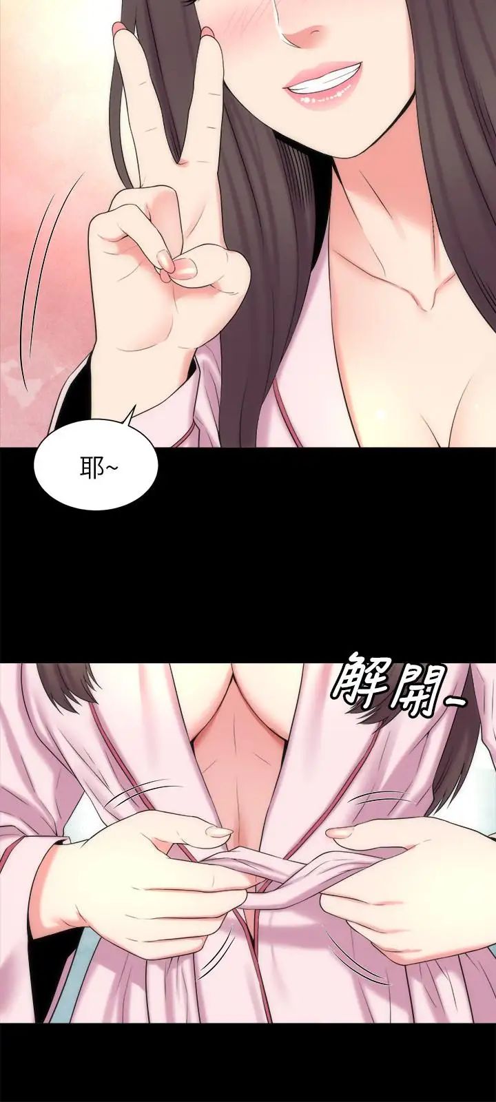 《隔壁母女》漫画最新章节第45话 - 跟我一起洗澡吧免费下拉式在线观看章节第【27】张图片