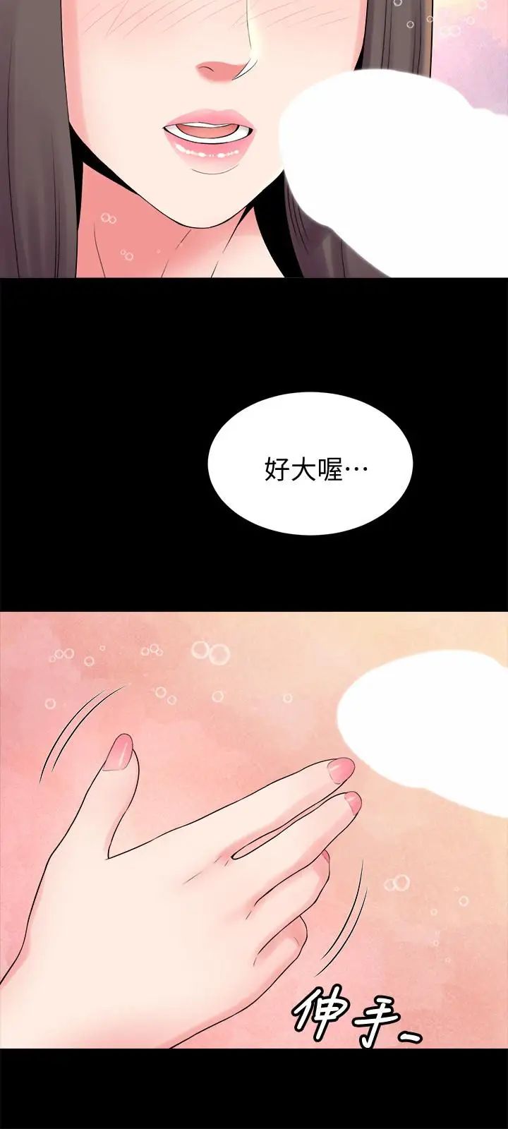 《隔壁母女》漫画最新章节第46话 - 泡泡浴服务免费下拉式在线观看章节第【21】张图片