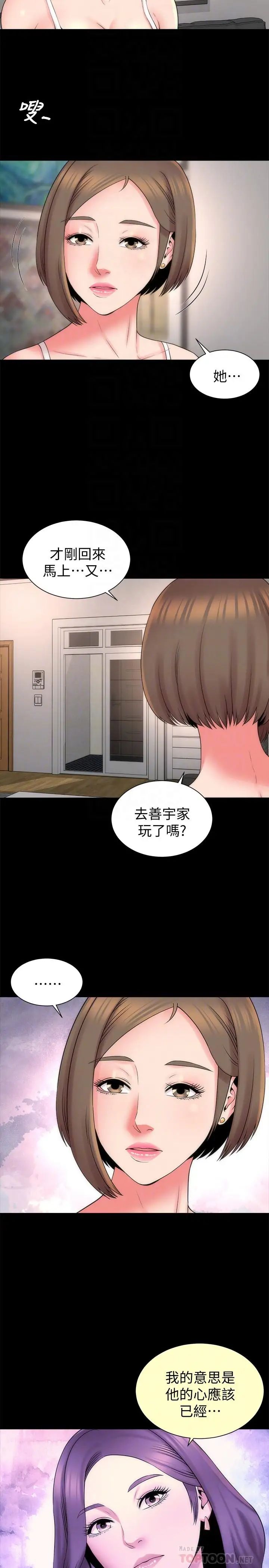 《隔壁母女》漫画最新章节第46话 - 泡泡浴服务免费下拉式在线观看章节第【8】张图片