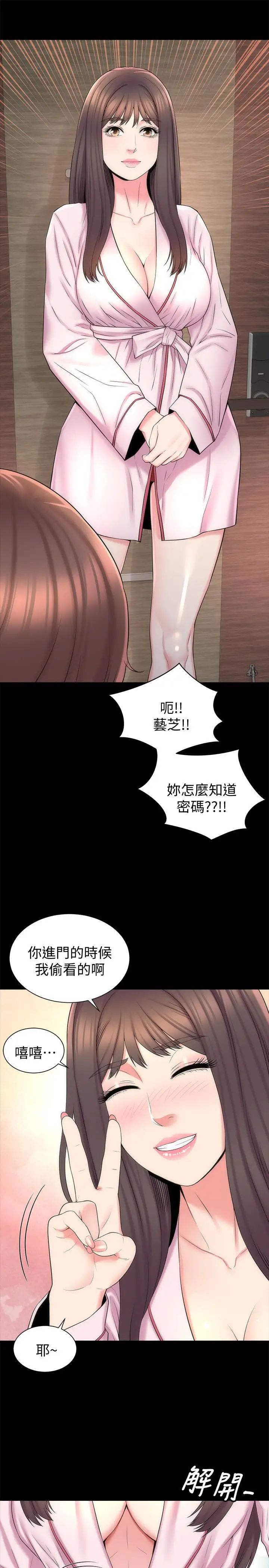 《隔壁母女》漫画最新章节第46话 - 泡泡浴服务免费下拉式在线观看章节第【1】张图片