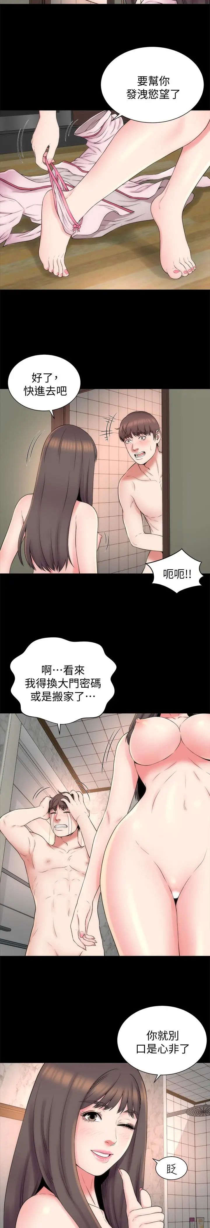 《隔壁母女》漫画最新章节第46话 - 泡泡浴服务免费下拉式在线观看章节第【5】张图片