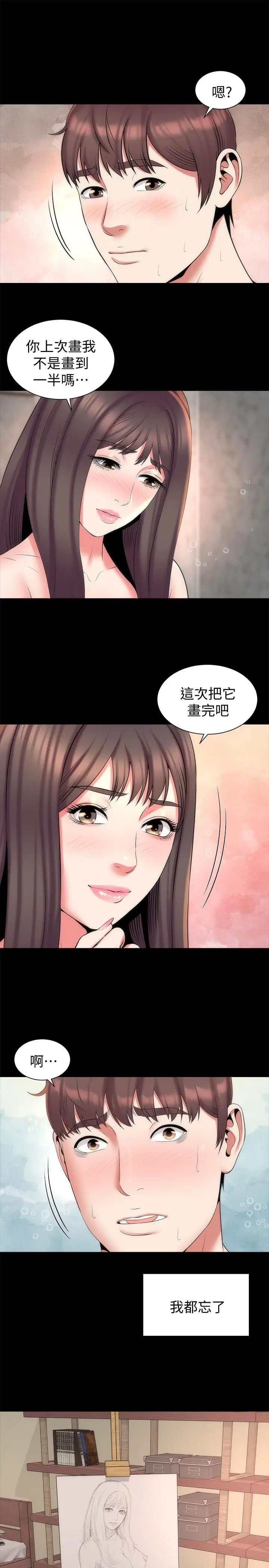 《隔壁母女》漫画最新章节第46话 - 泡泡浴服务免费下拉式在线观看章节第【25】张图片