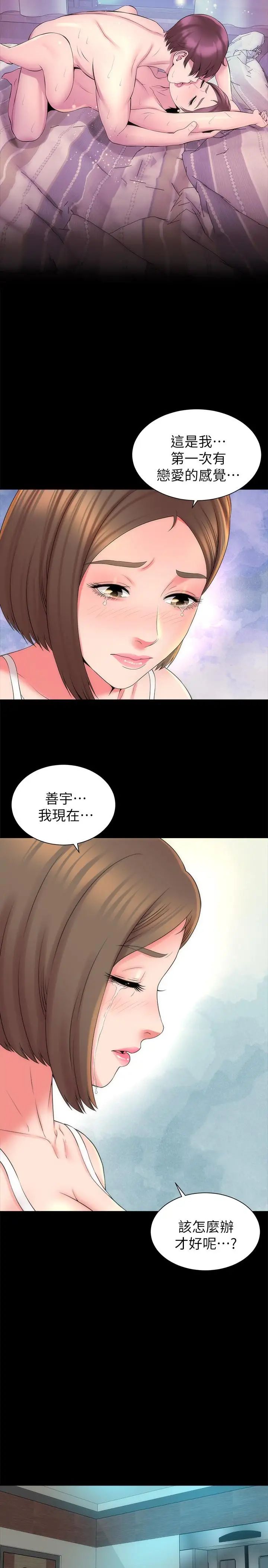 《隔壁母女》漫画最新章节第46话 - 泡泡浴服务免费下拉式在线观看章节第【11】张图片