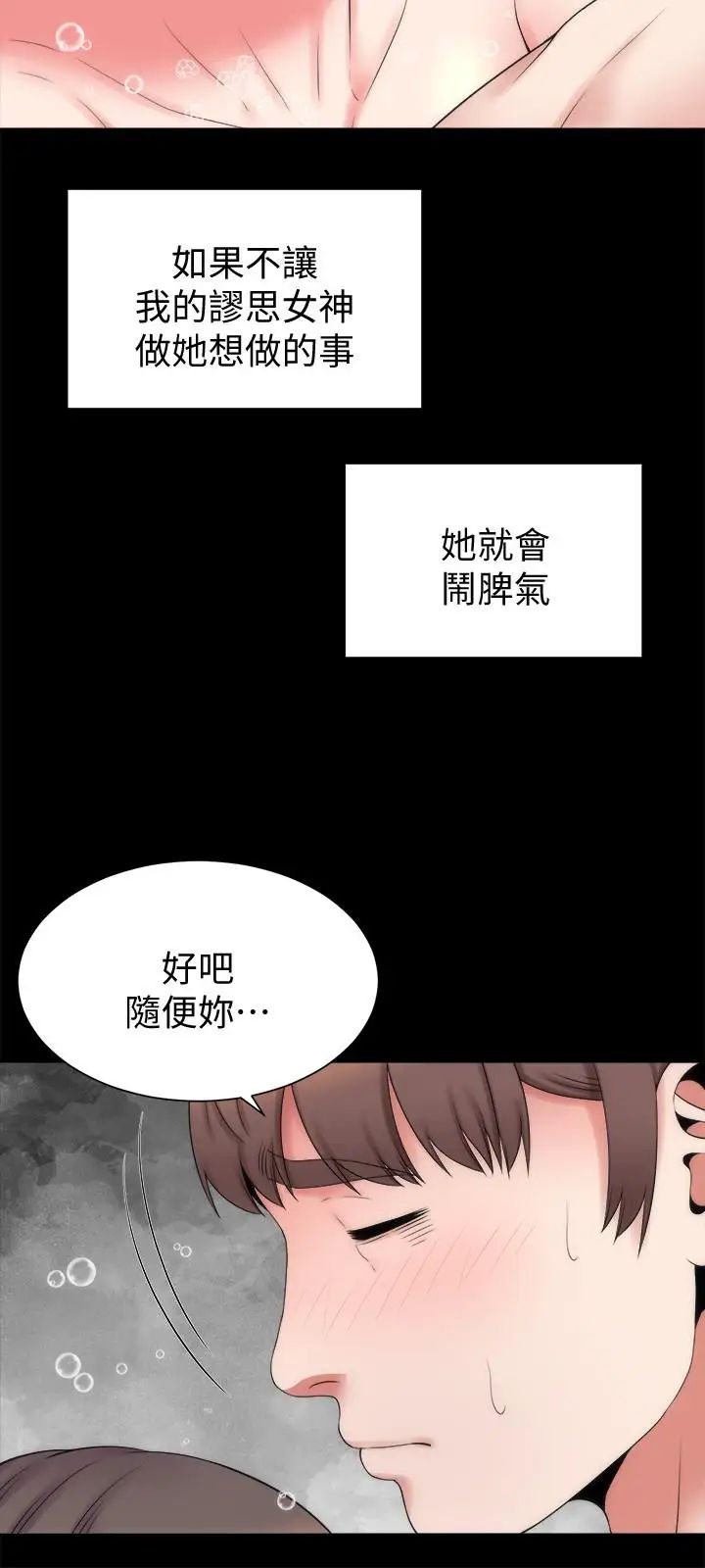 《隔壁母女》漫画最新章节第46话 - 泡泡浴服务免费下拉式在线观看章节第【15】张图片