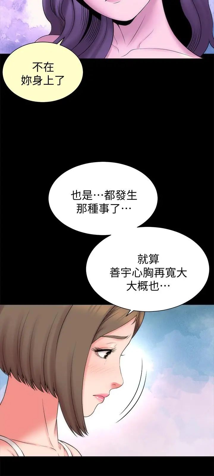 《隔壁母女》漫画最新章节第46话 - 泡泡浴服务免费下拉式在线观看章节第【9】张图片