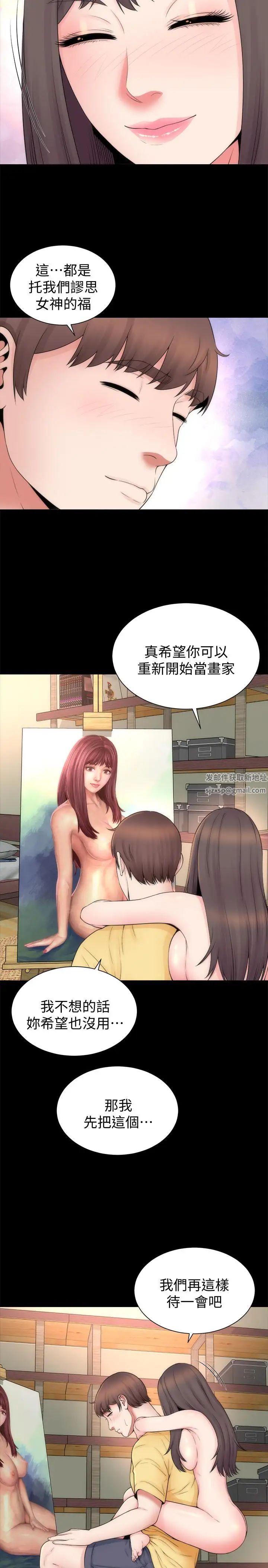 《隔壁母女》漫画最新章节第47话 - 居然画了我女儿的裸体免费下拉式在线观看章节第【11】张图片