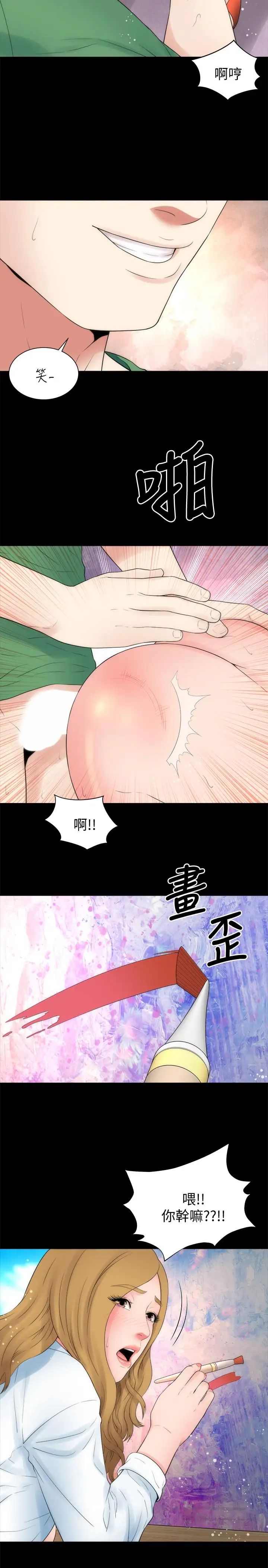 《隔壁母女》漫画最新章节第48话 - 令人吃惊的简讯免费下拉式在线观看章节第【20】张图片