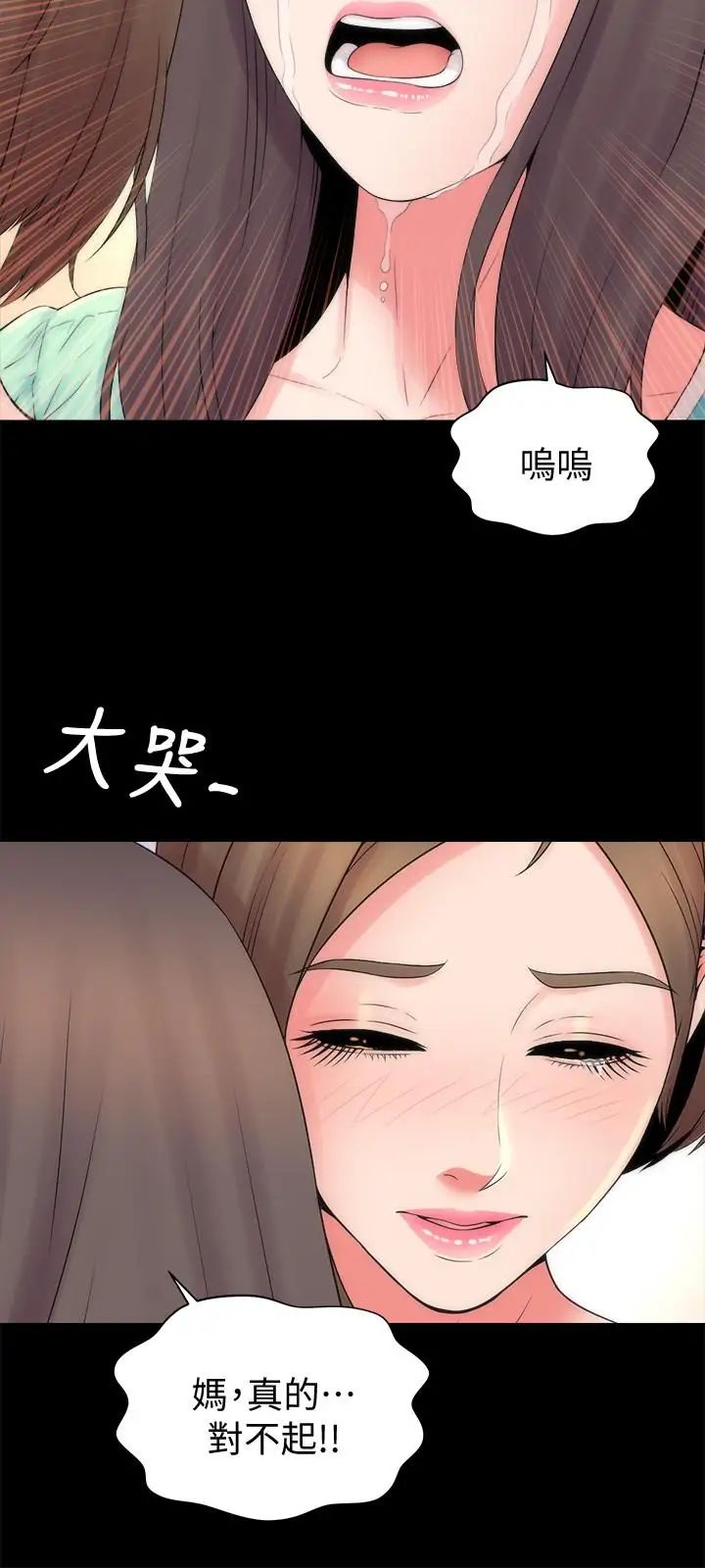 《隔壁母女》漫画最新章节第48话 - 令人吃惊的简讯免费下拉式在线观看章节第【15】张图片