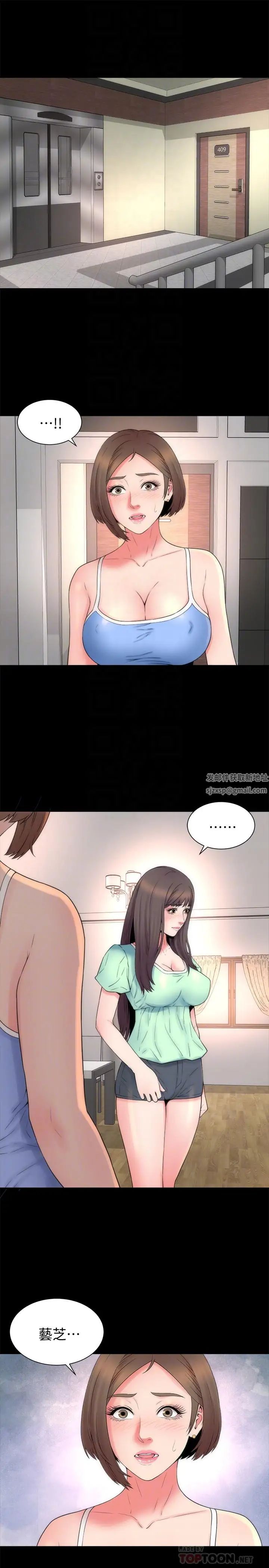 《隔壁母女》漫画最新章节第48话 - 令人吃惊的简讯免费下拉式在线观看章节第【10】张图片