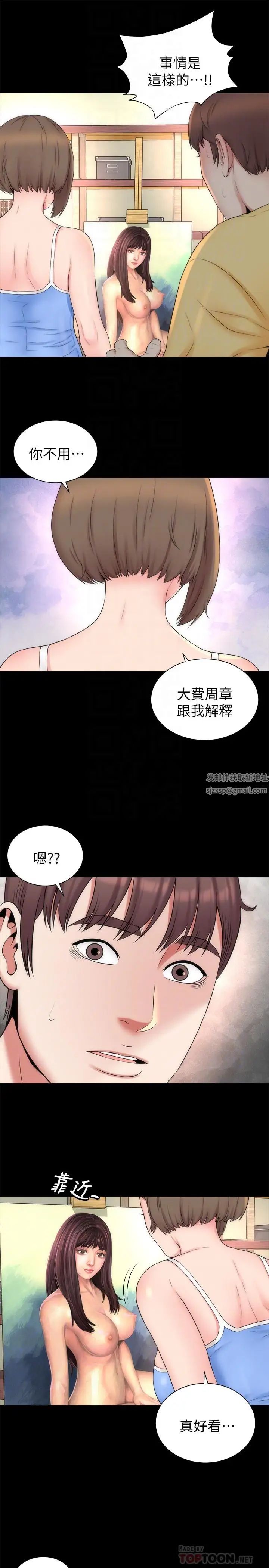 《隔壁母女》漫画最新章节第48话 - 令人吃惊的简讯免费下拉式在线观看章节第【4】张图片