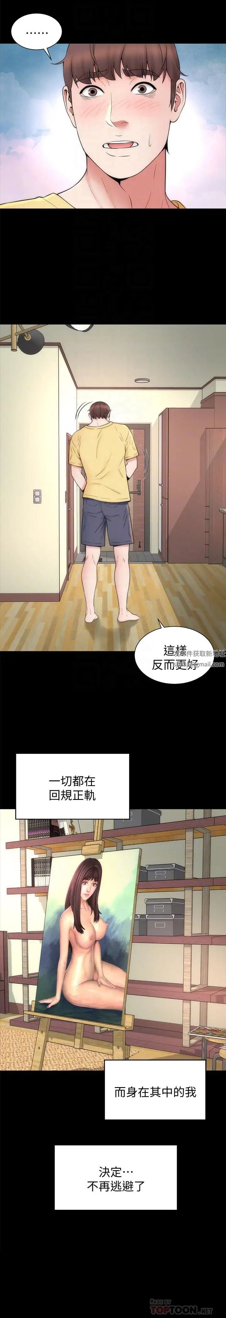 《隔壁母女》漫画最新章节第48话 - 令人吃惊的简讯免费下拉式在线观看章节第【8】张图片