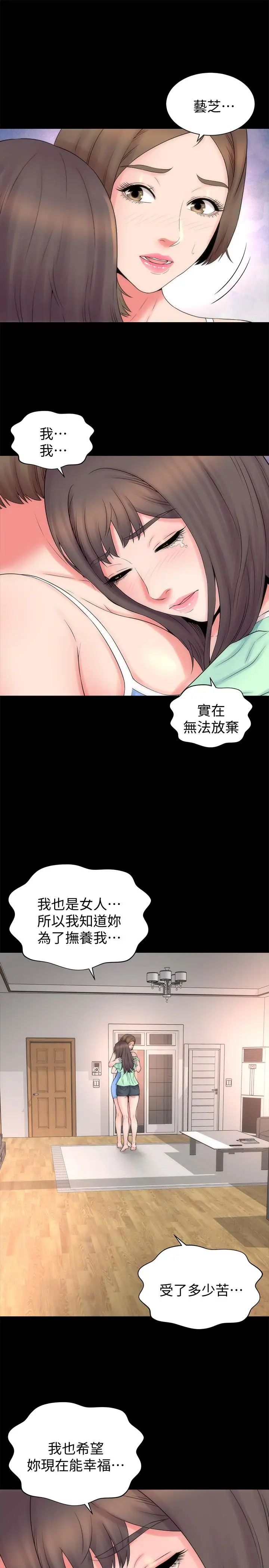 《隔壁母女》漫画最新章节第48话 - 令人吃惊的简讯免费下拉式在线观看章节第【13】张图片