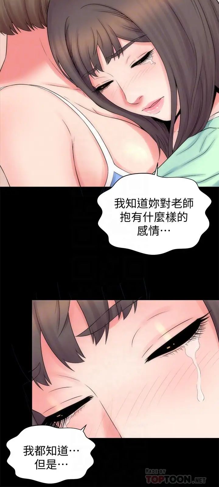 《隔壁母女》漫画最新章节第48话 - 令人吃惊的简讯免费下拉式在线观看章节第【12】张图片