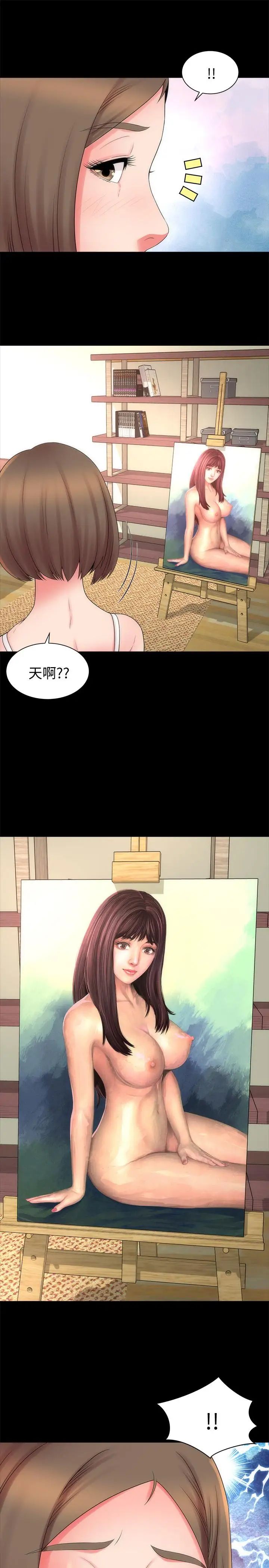 《隔壁母女》漫画最新章节第48话 - 令人吃惊的简讯免费下拉式在线观看章节第【1】张图片