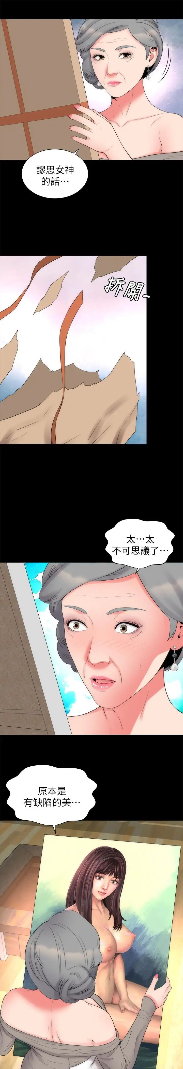 《隔壁母女》漫画最新章节第49话 - 全球瞩目的天才画家免费下拉式在线观看章节第【22】张图片