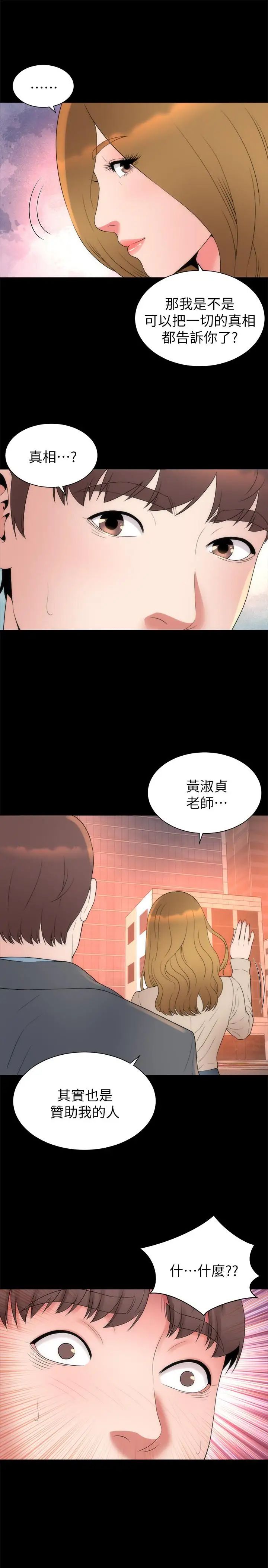 《隔壁母女》漫画最新章节第50话 - 这次真的要做了吧免费下拉式在线观看章节第【7】张图片