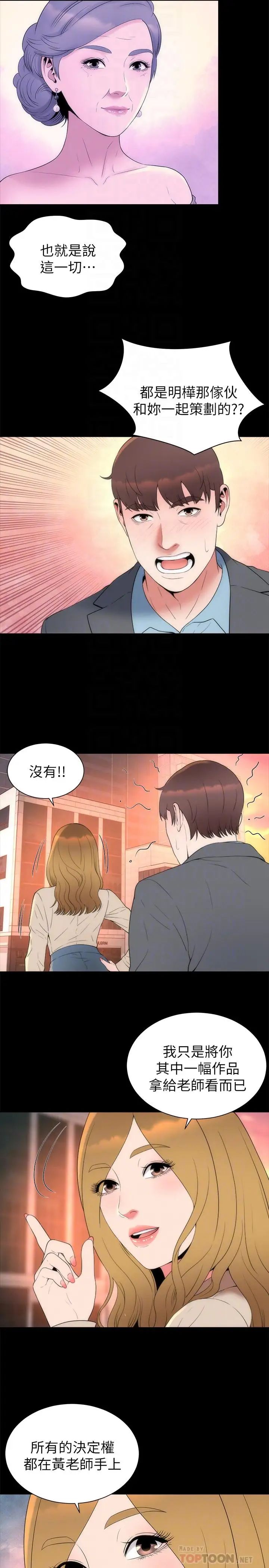 《隔壁母女》漫画最新章节第50话 - 这次真的要做了吧免费下拉式在线观看章节第【8】张图片