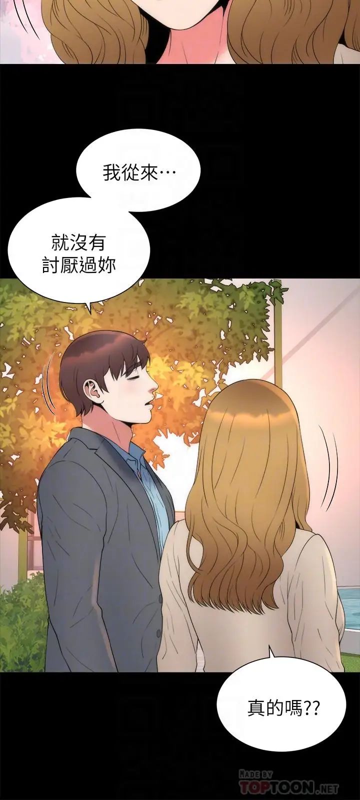 《隔壁母女》漫画最新章节第50话 - 这次真的要做了吧免费下拉式在线观看章节第【6】张图片