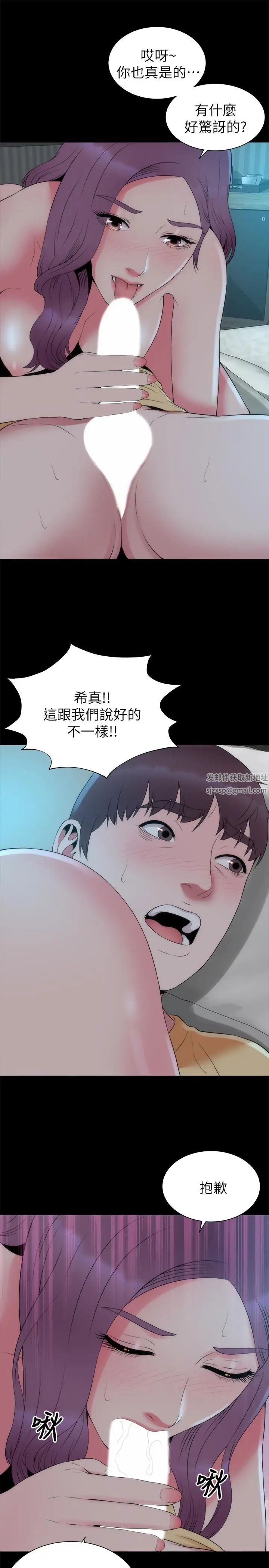 《隔壁母女》漫画最新章节第51话 - 女人太多也是个烦恼免费下拉式在线观看章节第【19】张图片