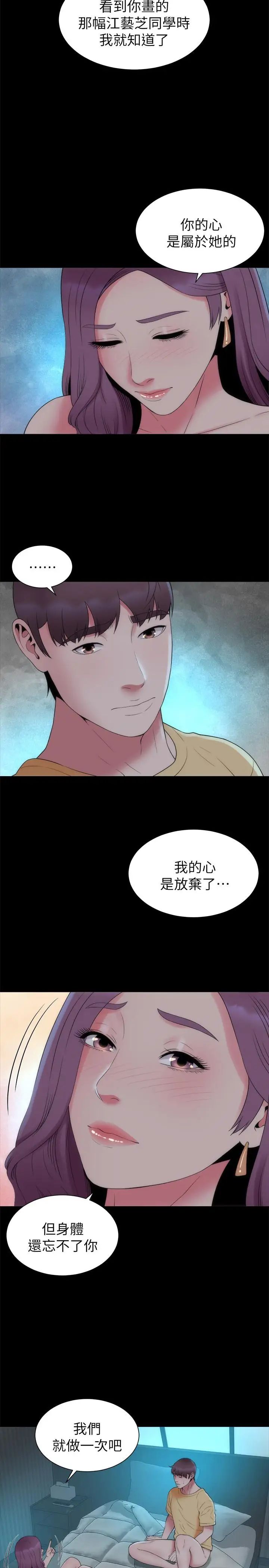 《隔壁母女》漫画最新章节第51话 - 女人太多也是个烦恼免费下拉式在线观看章节第【23】张图片