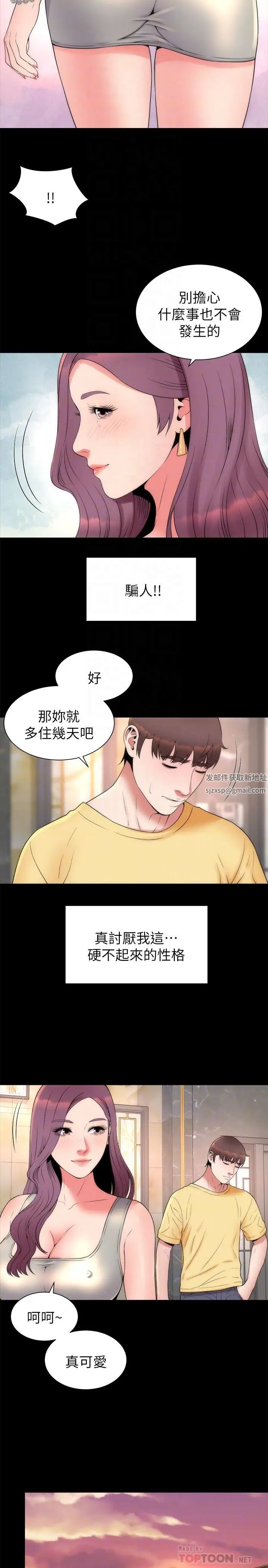 《隔壁母女》漫画最新章节第51话 - 女人太多也是个烦恼免费下拉式在线观看章节第【14】张图片