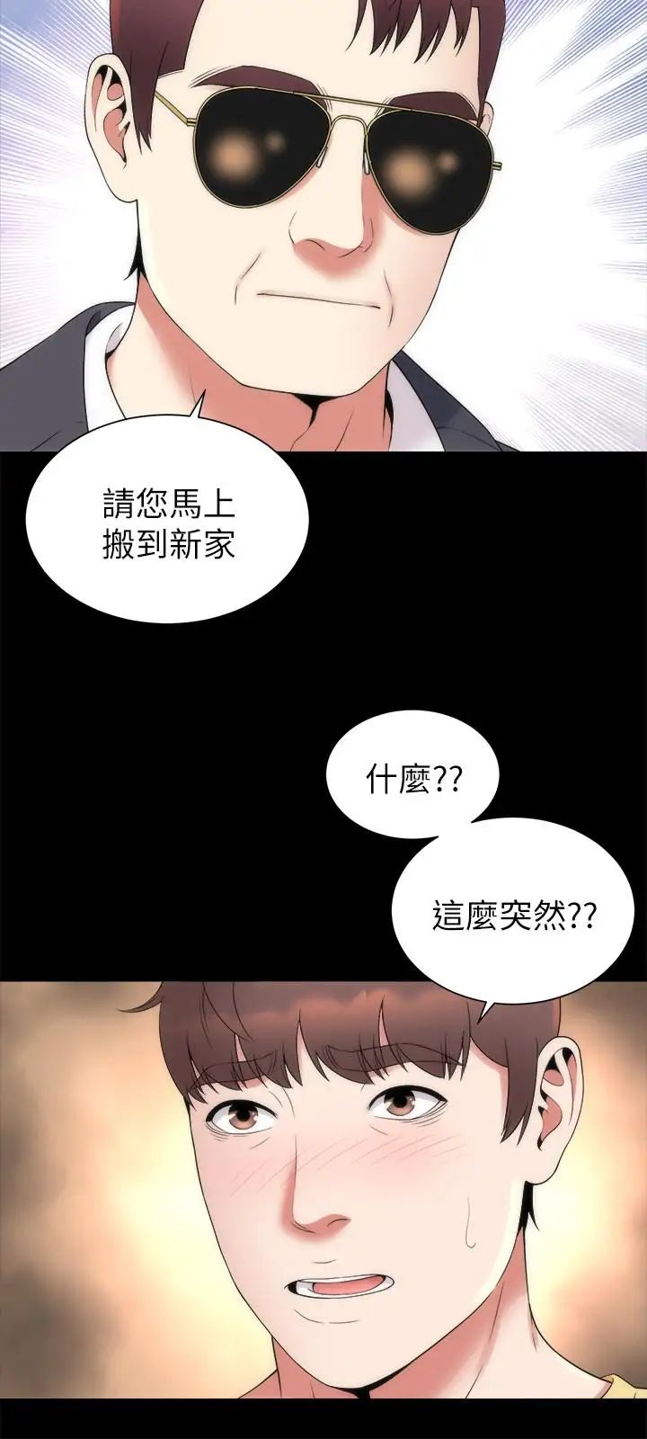 《隔壁母女》漫画最新章节第51话 - 女人太多也是个烦恼免费下拉式在线观看章节第【9】张图片