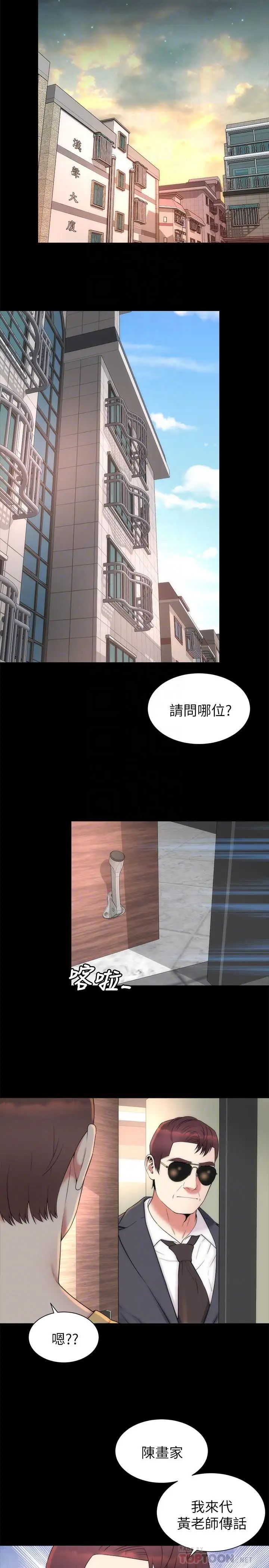 《隔壁母女》漫画最新章节第51话 - 女人太多也是个烦恼免费下拉式在线观看章节第【8】张图片