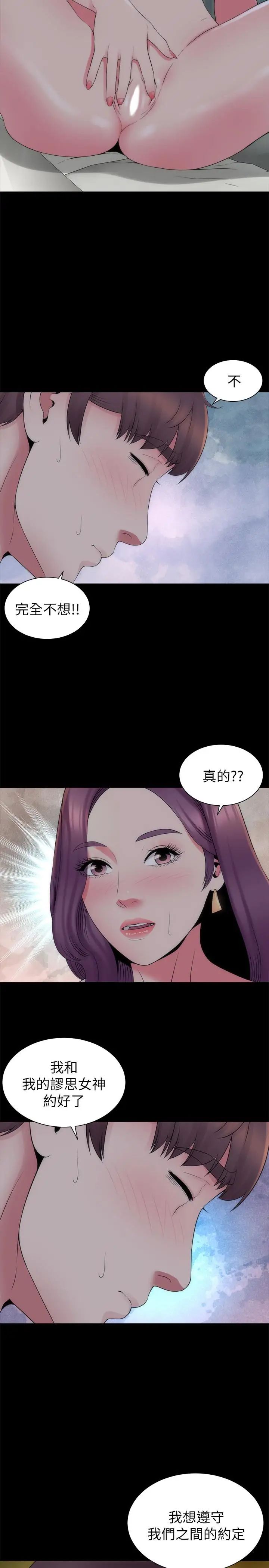 《隔壁母女》漫画最新章节第51话 - 女人太多也是个烦恼免费下拉式在线观看章节第【26】张图片