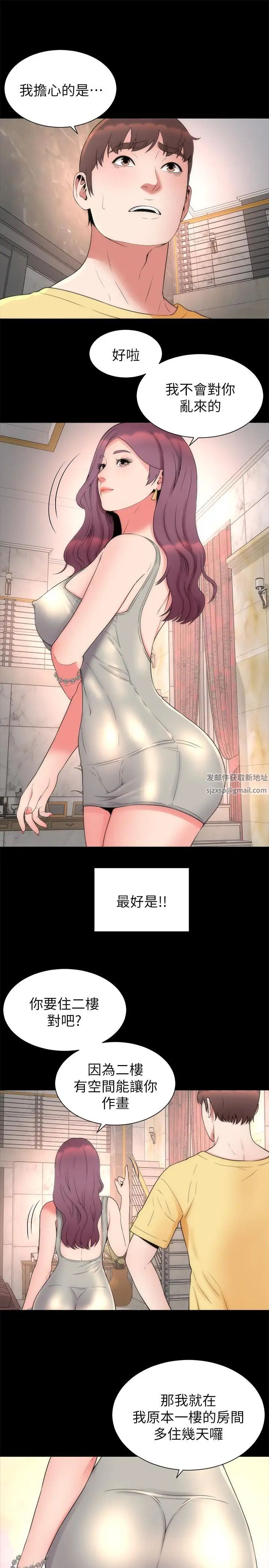 《隔壁母女》漫画最新章节第51话 - 女人太多也是个烦恼免费下拉式在线观看章节第【13】张图片