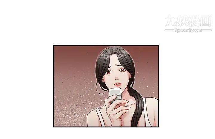 《哥哥的秘书》漫画最新章节第10话 - 被操控的她免费下拉式在线观看章节第【7】张图片