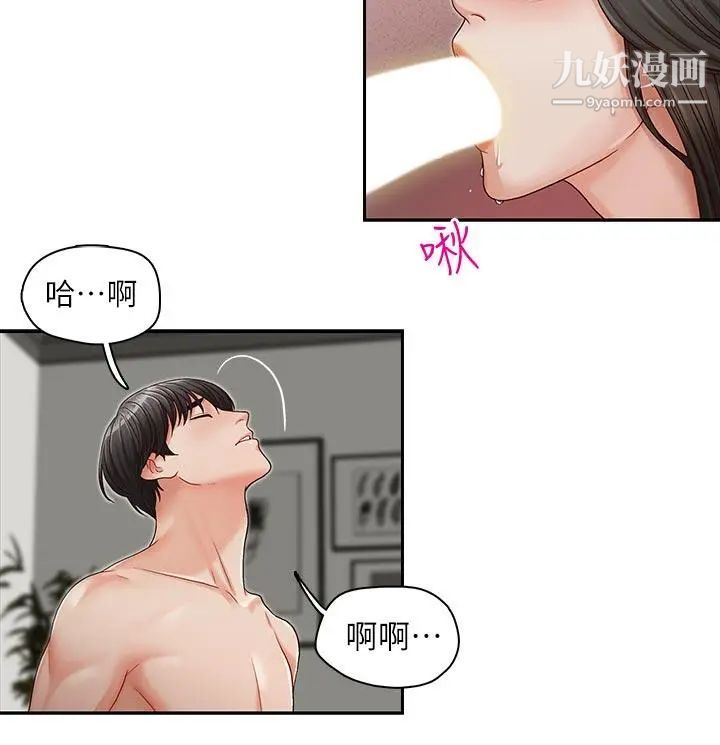 《哥哥的秘书》漫画最新章节第15话 - 我想满足你免费下拉式在线观看章节第【18】张图片