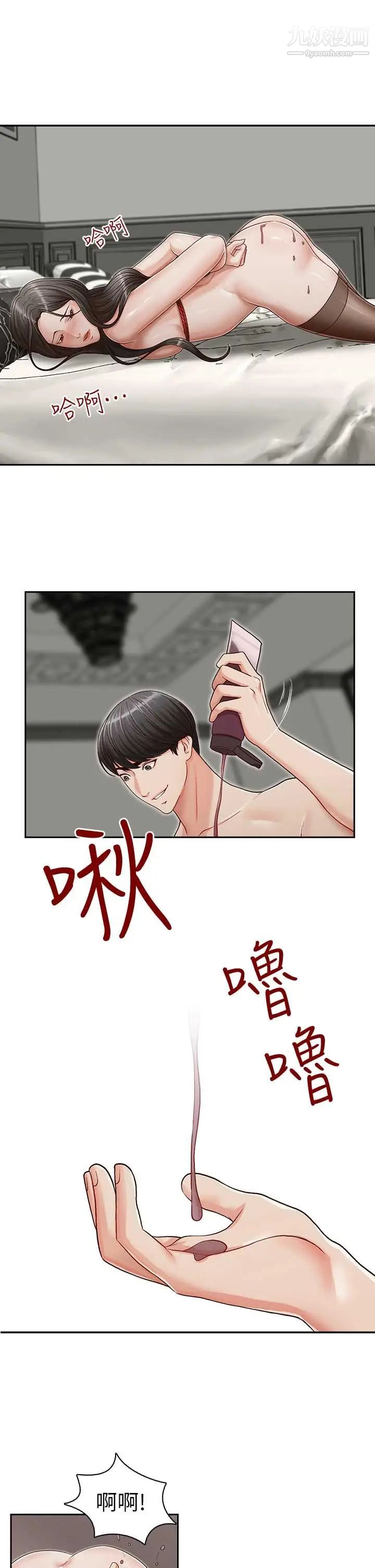 《哥哥的秘书》漫画最新章节第15话 - 我想满足你免费下拉式在线观看章节第【3】张图片